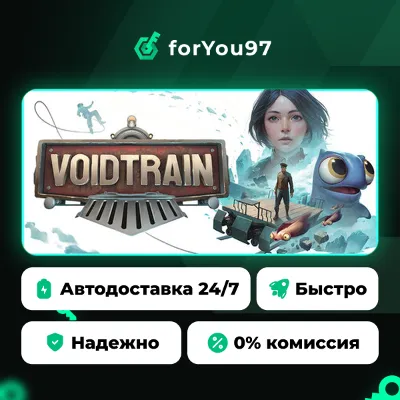 Voidtrain · Steam Gift · АВТОДОСТАВКА