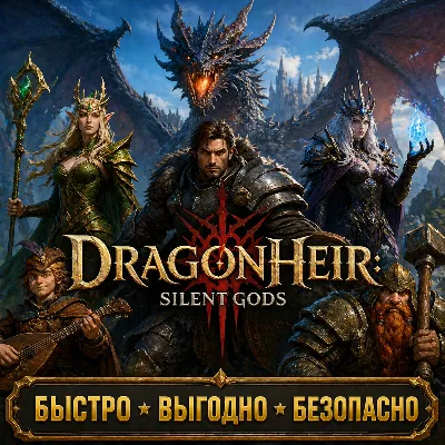 Dragonheir: Silent Gods Кристаллы  БЫСТРАЯ ДОСТАВКА
