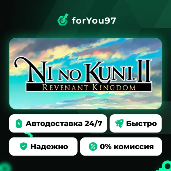 Ni no Kuni™ II: Revenant Kingdom · Steam Gift · АВТОДОСТАВКА