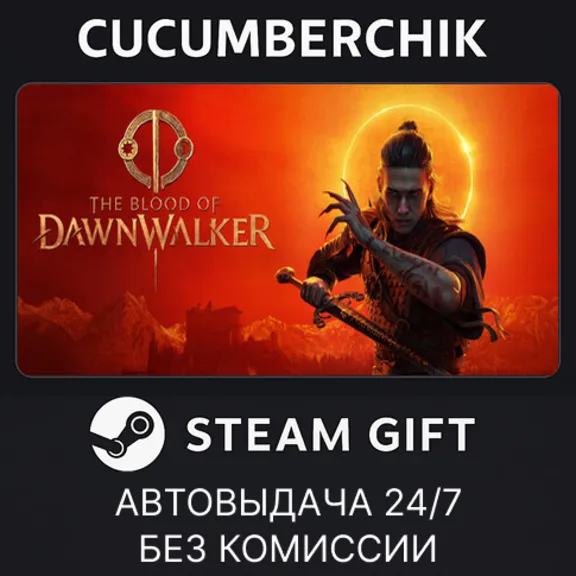 The Blood of Dawnwalker✅STEAM GIFT AUTO✅RU+МИР