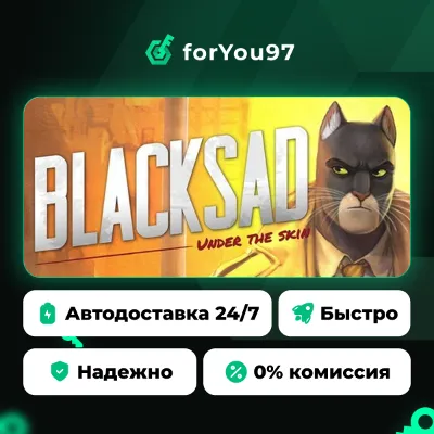 Blacksad: Under the Skin · Steam Gift · АВТОДОСТАВКА