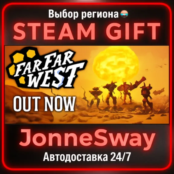 Far Far West РУ/КЗ/УК/РБ/ТР/АР/КНР