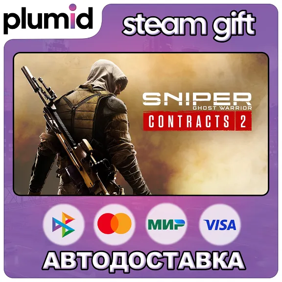 Sniper Ghost Warrior Contracts 2 Steam Gift / Россия + МИР / АВТО