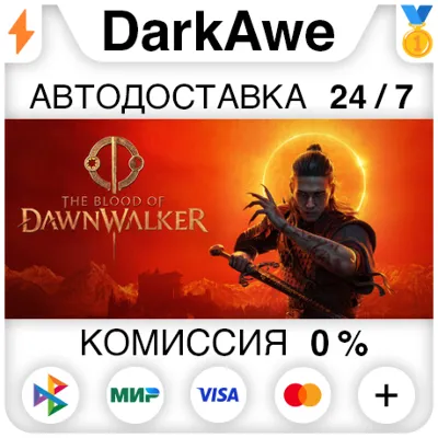 The Blood of Dawnwalker +ВЫБОР STEAM•RU ⚡️АВТОДОСТАВКА 💳0%