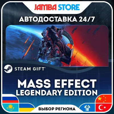 🎁Mass Effect Legendary Edition | STEAM GIFT | RU - МИР | АВТО