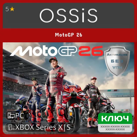 КЛЮЧ MotoGP 26 XBOX, PC(не steam) Код