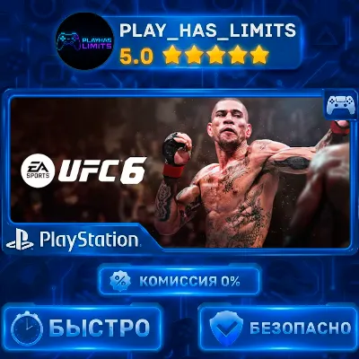 🎮UFC 6 PS 5 Украина/Турция