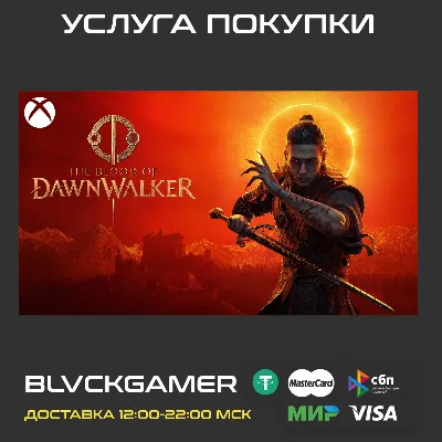 The Blood of Dawnwalker (XBOX+Windows) - Активация сразу