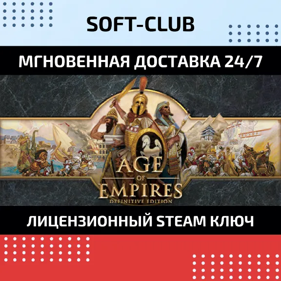 Age of Empires Definitive Edition/STEAM KEY/REGION FREE