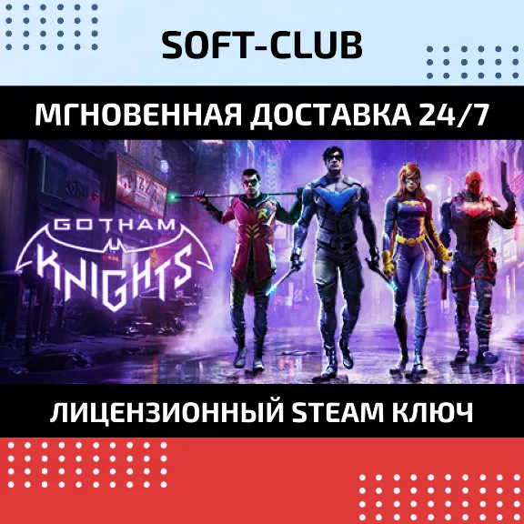 Gotham Knights /STEAM KEY / РФ+СНГ