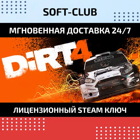 Dirt 4 (Steam KEY/ RU+CIS)