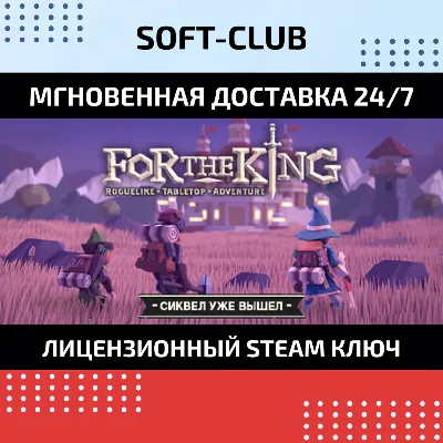 For The King  / STEAM KEY / RU+CIS