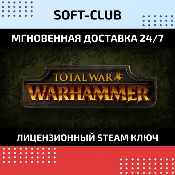 Total War: WARHAMMER  / STEAM KEY / RU+CIS