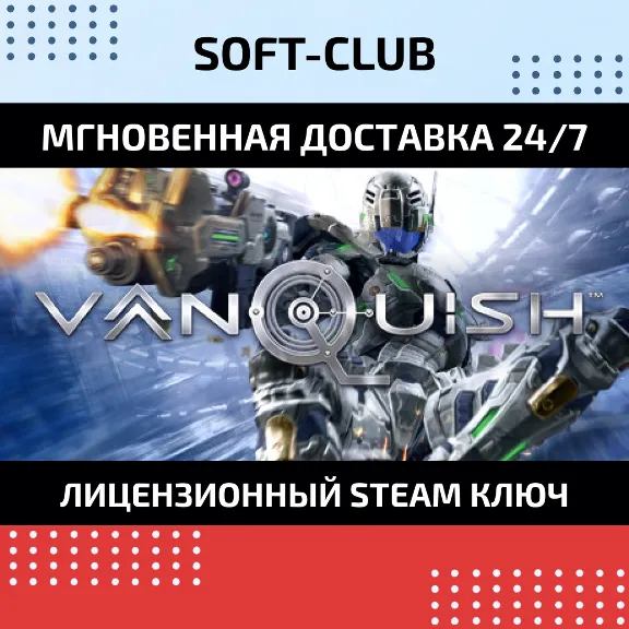 Vanquish KEY INSTANTLY / STEAM KEY