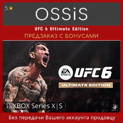 ПРЕДЗАКАЗ UFC 6 Ultimate Edition Xbox Series X|S
