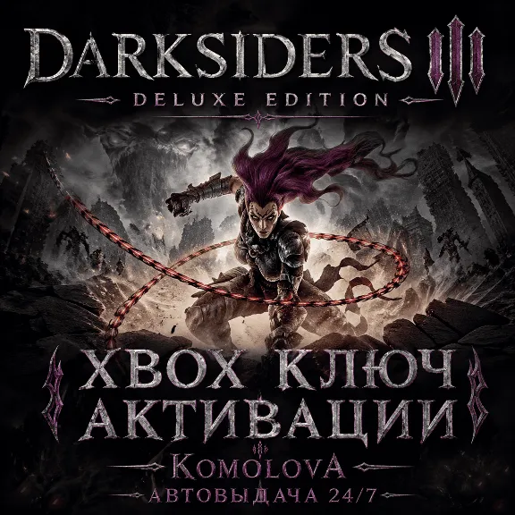🌍Darksiders III - Deluxe Edition XBOX ONE / XBOX SERIES X/S КЛЮЧ 🔑