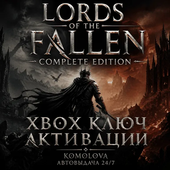 🌍 Lords of the Fallen Complete Edition XBOX KEY 🔑+ 🎁
