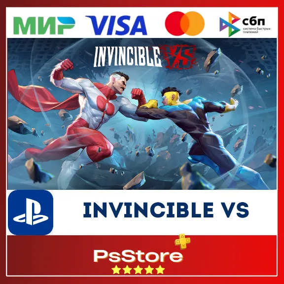 🔴Invincible VS PS5 • Турция | Украина PS