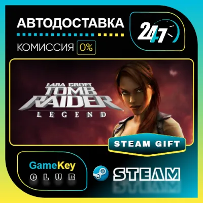 Tomb Raider: Legend / STEAM GIFT / Select Countries