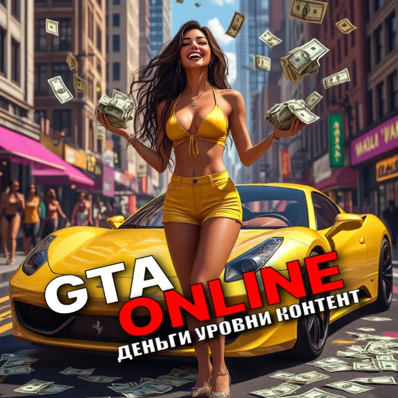 Прокачка GTA Online на ПК ДЕНЬГИ • УРОВНИ • РАЗНОЕ