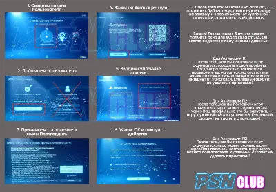 SAROS / PS5 / P1 Activation