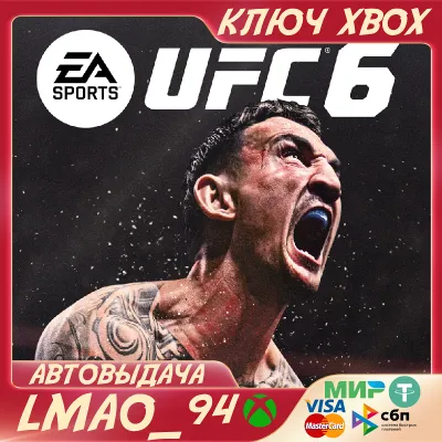 UFC 6 XBOX SERIES XS КЛЮЧ