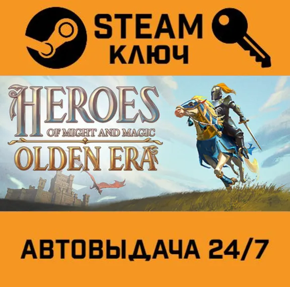 Heroes of Might and Magic: Olden Era. STEAM Россия,СНГ+подарок