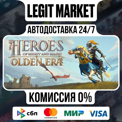 Heroes of Might and Magic: Olden Era / Steam АВТО / РУ + МИР