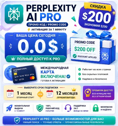 Perplexity AI PRO Promo Code ($200 Value) | Official & Instant Delivery