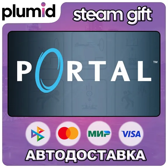 Portal Steam Gift / Russia + WORLD / AUTO