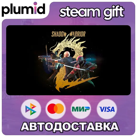 Shadow Warrior 2 Steam Gift / Россия + МИР / АВТО