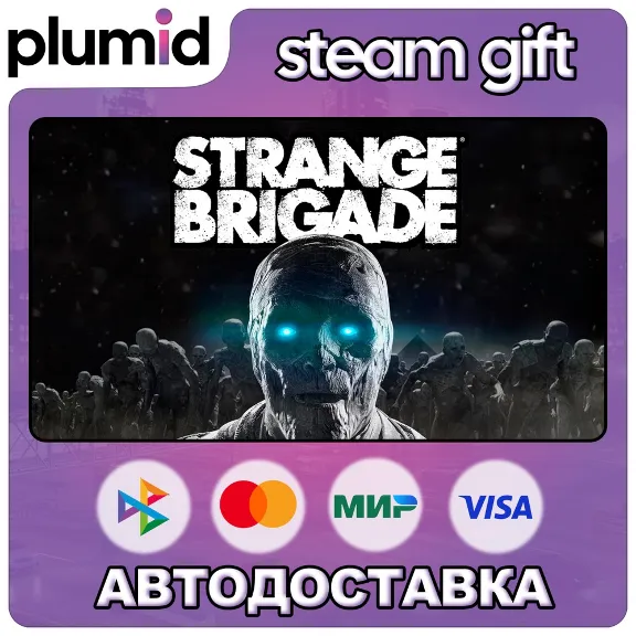 Strange Brigade Steam Gift / Russia + WORLD / AUTO