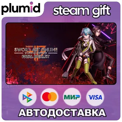 Sword Art Online: Fatal Bullet Steam Gift / МИР / АВТО