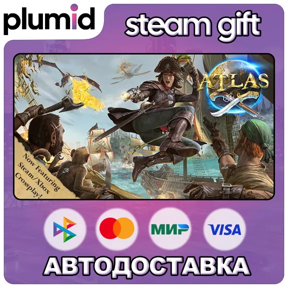 ATLAS Steam Gift / Россия + МИР / АВТО