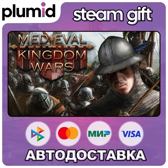 Medieval Kingdom Wars Steam Gift / Russia + WORLD / AUTO