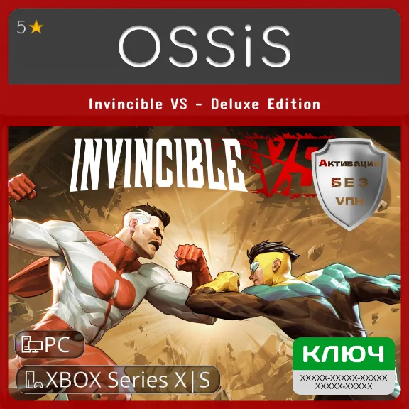 КЛЮЧ Invincible VS - Deluxe Edition XBOX PC Код