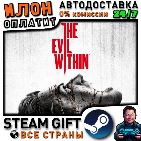 The Evil Within · Steam ALL COUNTRIES