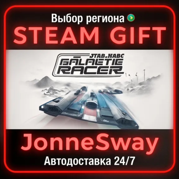 STAR WARS: Galactic Racer™ - Standard Edition КЗ/УК/ТР/АР/КНР/ИНДИЯ