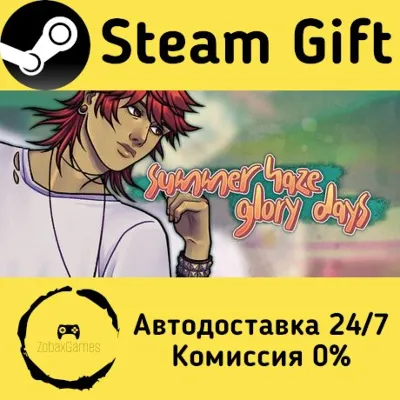 🚀 summer haze/glory days 🤖 Steam Gift RU/KZ/etc ⚡ Autodelivery