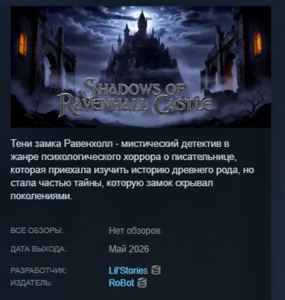 Visual novel: Shadows of Ravenhall Castle STEAM KEY REGION FREE GLOBAL+РОССИЯ