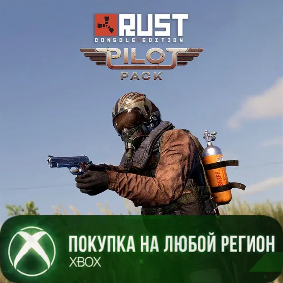 Rust Console Edition X|S - Pilot Pack XBOX На Любой Регион