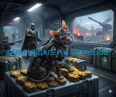 🥇Helldivers 2  БУСТ  [Медали+Образцы] ОТ 250 PC | XBOX | PS