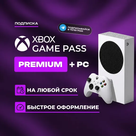 Xbox Game Pass Ultimate |  Premium + PC | Essentinal |  1-12 Months to Your Account