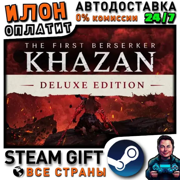 The First Berserker: Khazan Deluxe Edition · Steam ALL COUNTRIES