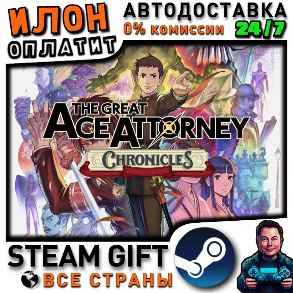 The Great Ace Attorney Chronicles · Steam РОССИЯ и ВСЕ СТРАНЫ