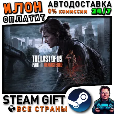 The Last of Us™ Part II Remastered · Steam ALL COUNTRIES