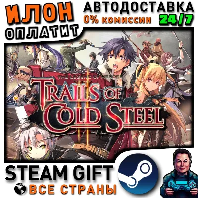 The Legend of Heroes: Trails of Cold Steel II · Steam ALL COUNTRIES