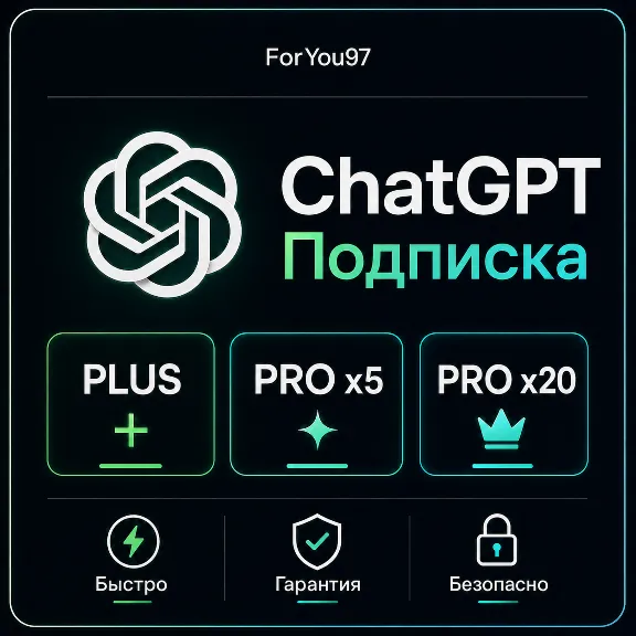 🔥АВТО 24\7  | ЧатГПТ 5.5 ПЛЮС | ГО | ПРО🔥БЫСТРО