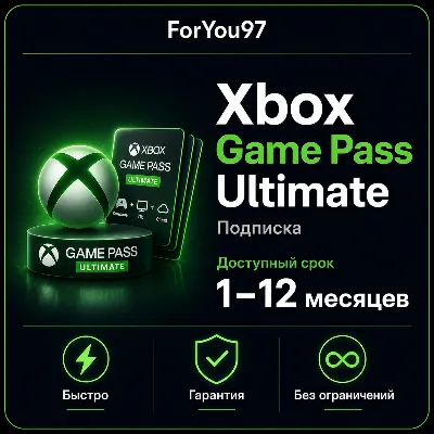 🧩СКИДКИ XBOX GAME PASS ULTIMATE|PC|PREMIUM 1-12 МЕСЯЦЕВ БЫСТРО