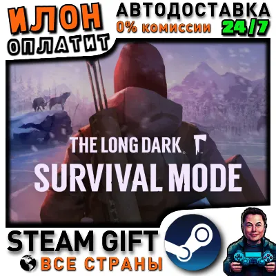 The Long Dark: Survival Mode · Steam РОССИЯ и ВСЕ СТРАНЫ
